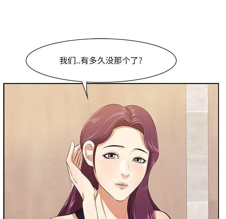 一口就好 第5话 第110页