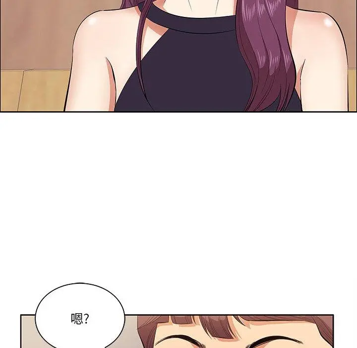 一口就好 第5话 第99页