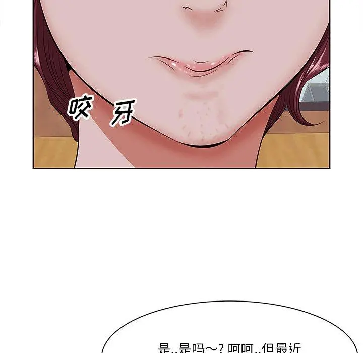 一口就好 第5话 第70页