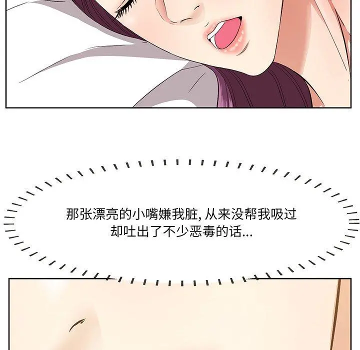 一口就好 第5话 第147页