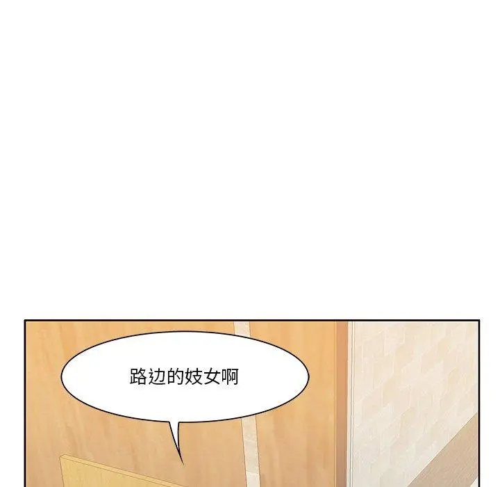 一口就好 第5话 第62页