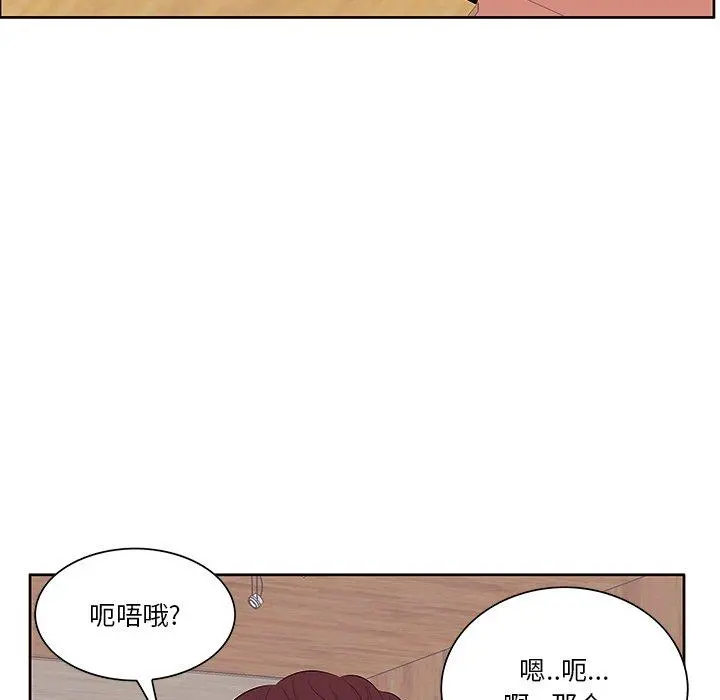 一口就好 第5话 第74页