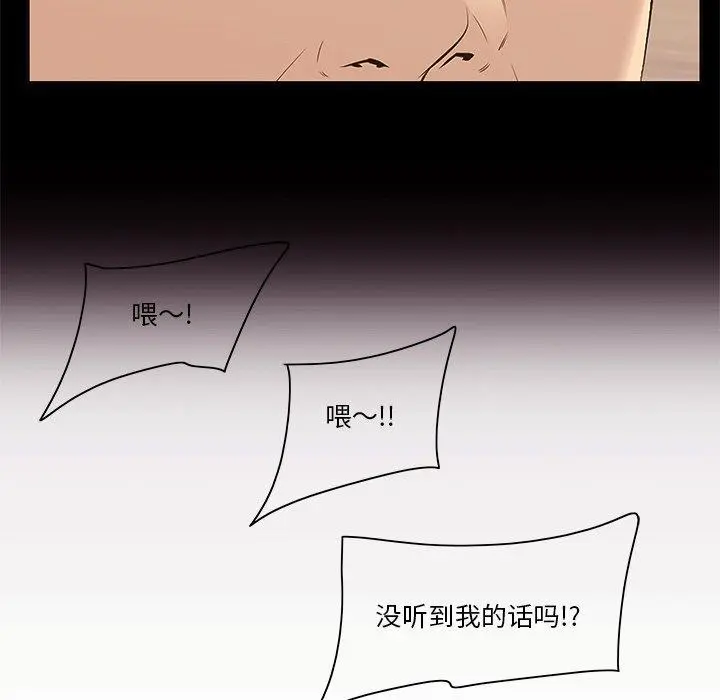 一口就好 第5话 第10页