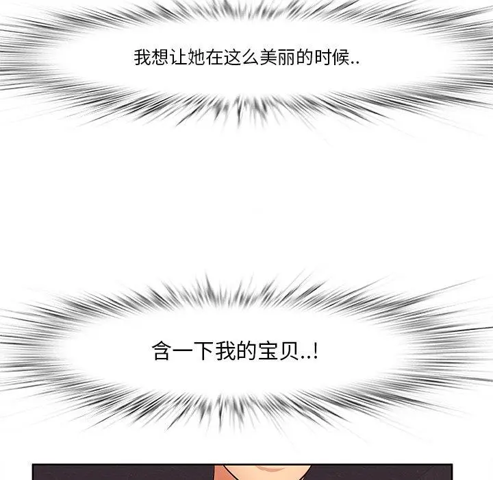 一口就好 第5话 第151页