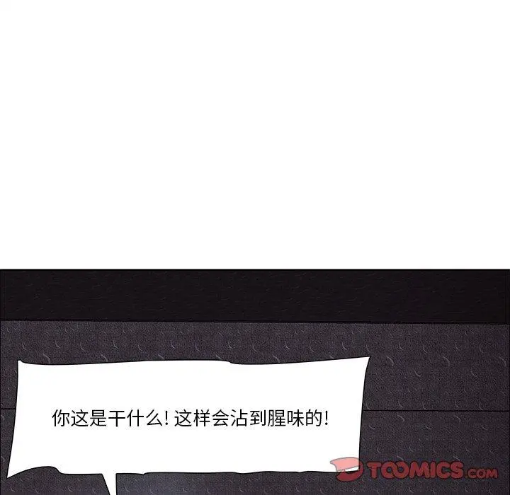 一口就好 第5话 第138页