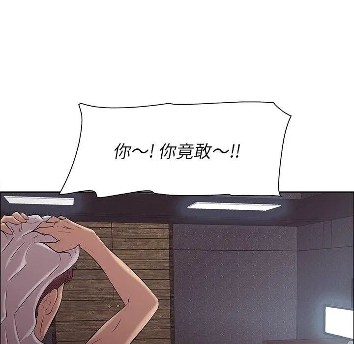 一口就好 第5话 第132页