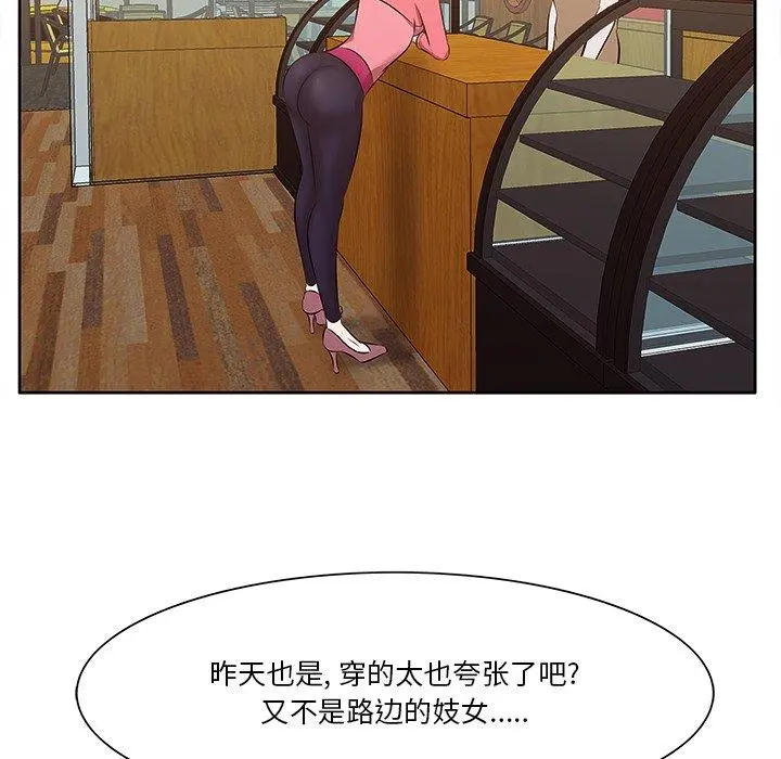 一口就好 第5话 第27页