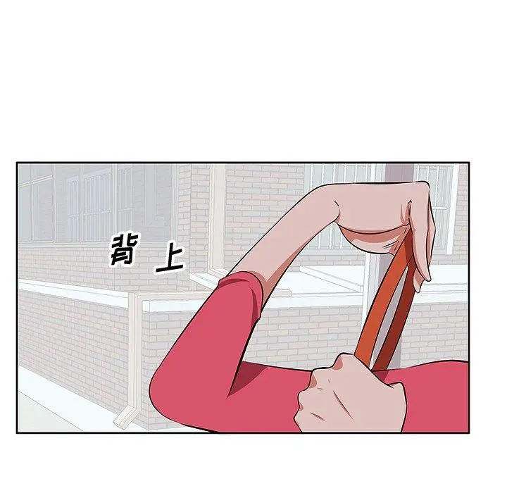一口就好 第5话 第88页