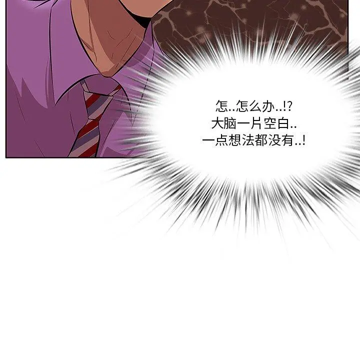 一口就好 第5话 第16页