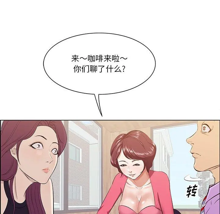一口就好 第5话 第44页