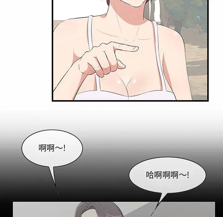 一口就好 第27话 第44页