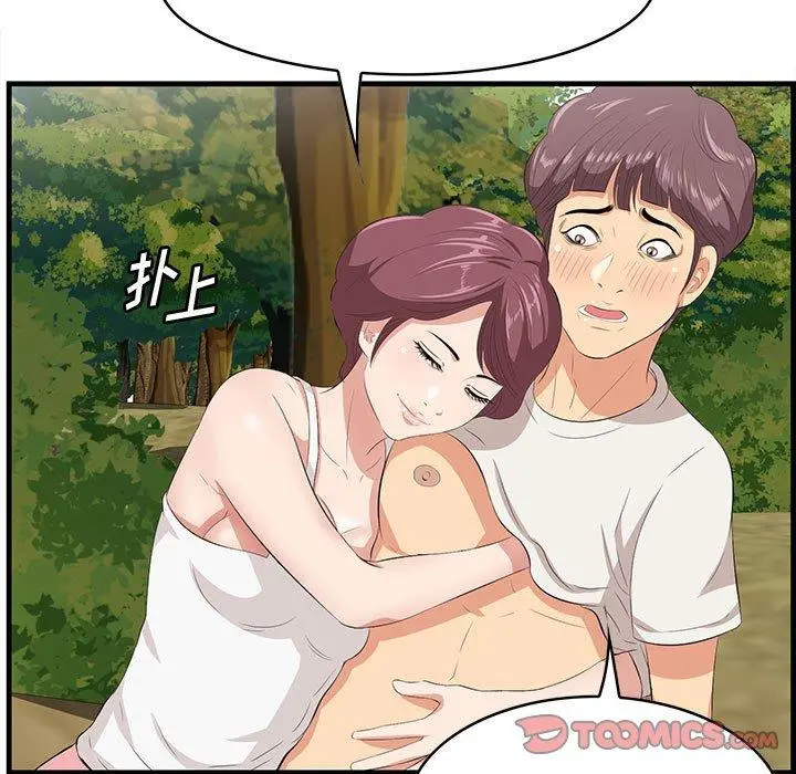 一口就好 第27话 第102页