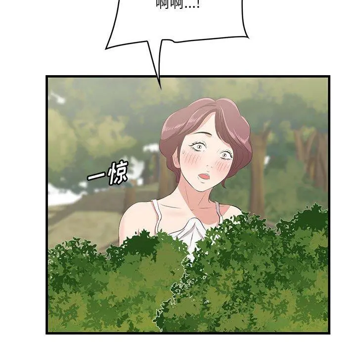 一口就好 第27话 第133页