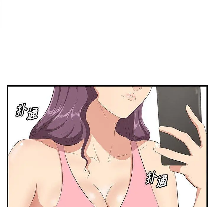 一口就好 第27话 第34页