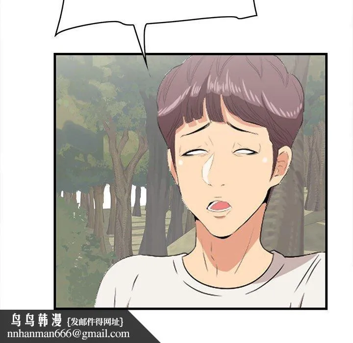 一口就好 第27话 第69页