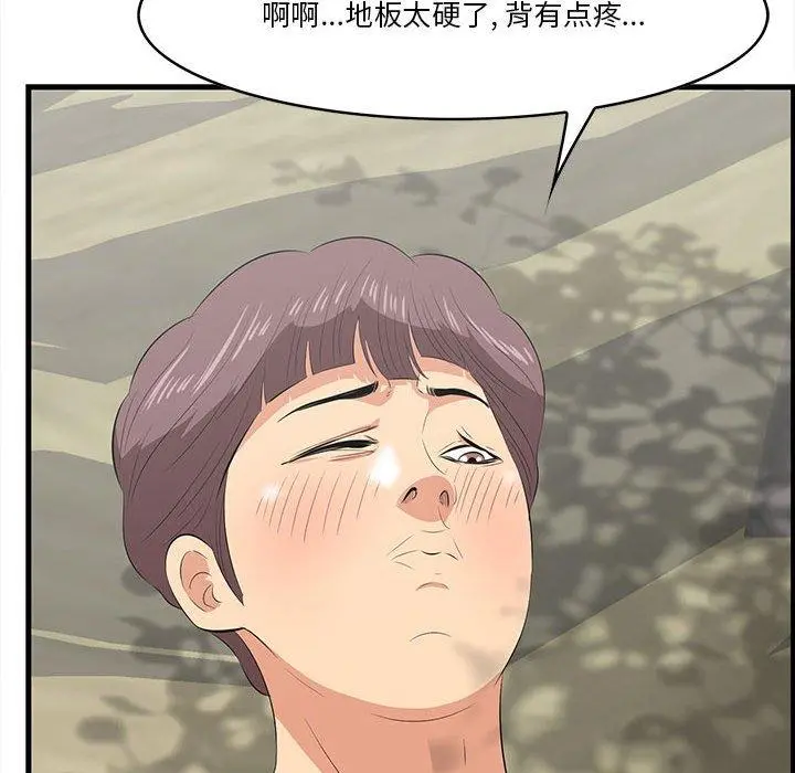 一口就好 第27话 第118页