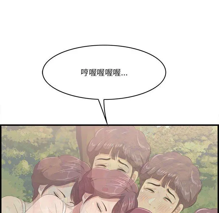 一口就好 第27话 第105页