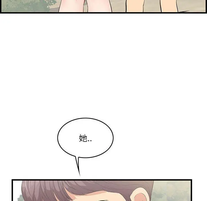 一口就好 第27话 第58页