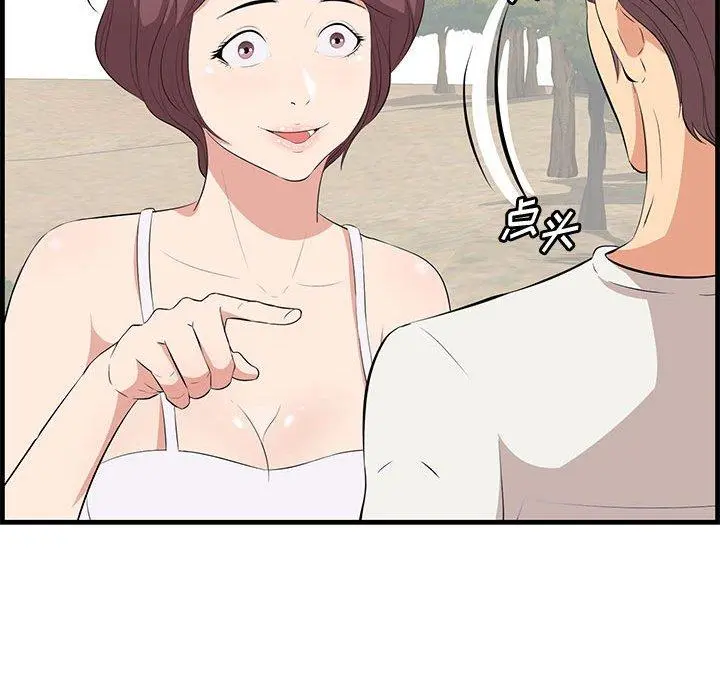 一口就好 第27话 第62页