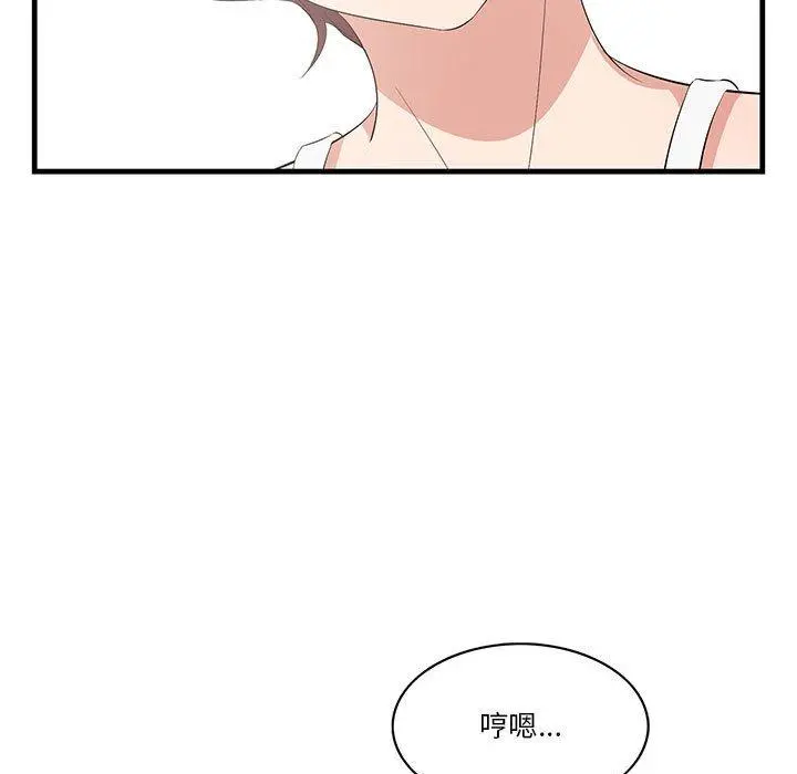 一口就好 第27话 第27页