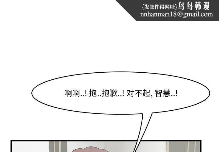 一口就好 第27话 第1页
