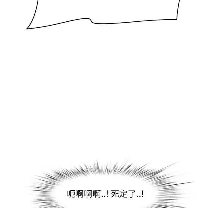 一口就好 第27话 第7页