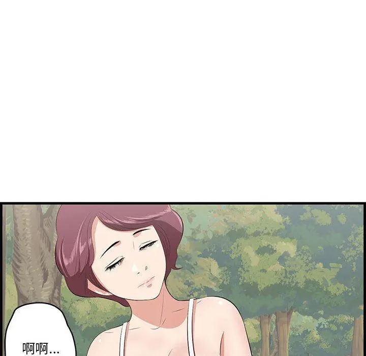 一口就好 第27话 第107页
