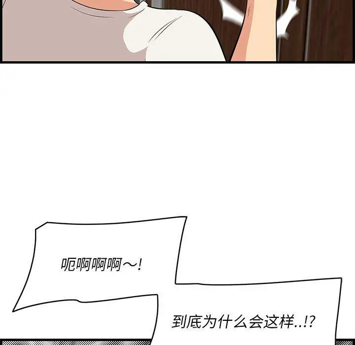 一口就好 第27话 第17页