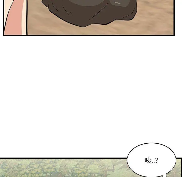 一口就好 第27话 第130页