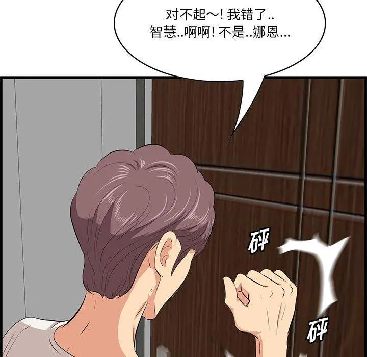 一口就好 第27话 第16页