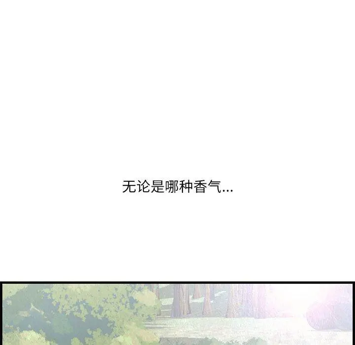 一口就好 第27话 第126页