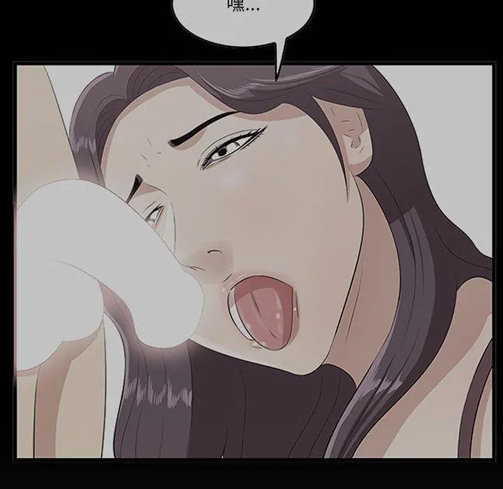 一口就好 第27话 第88页