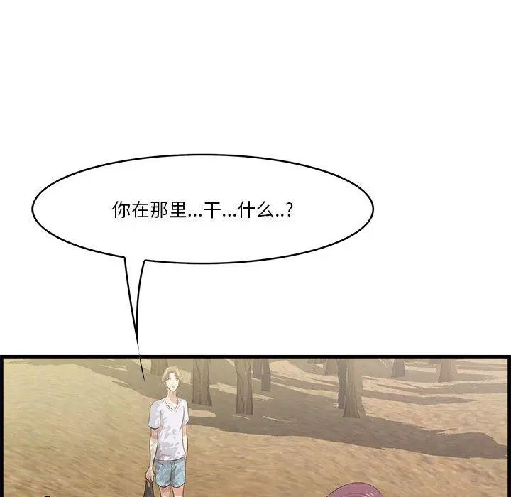 一口就好 第27话 第134页