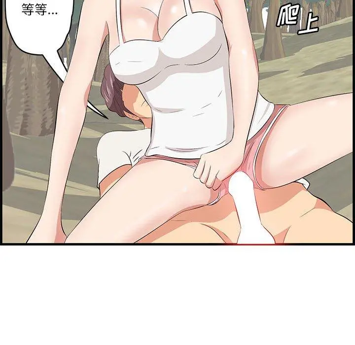 一口就好 第27话 第108页