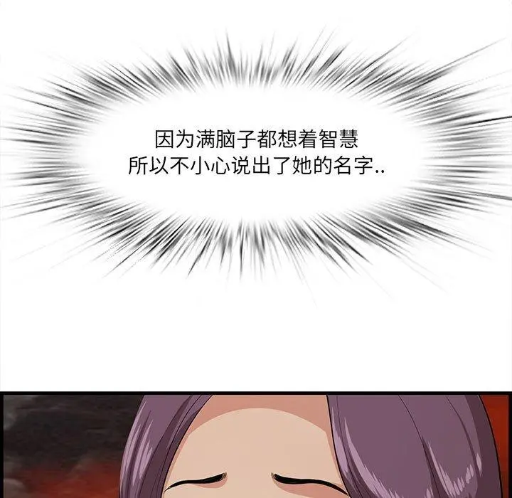 一口就好 第27话 第5页