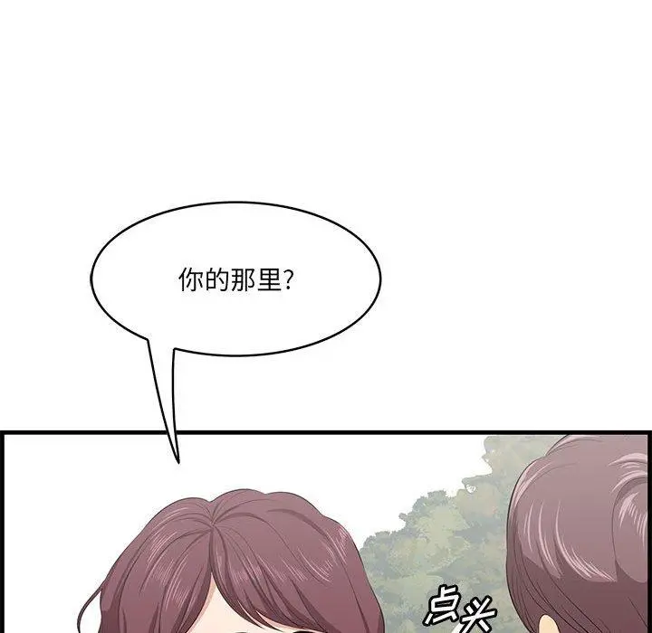 一口就好 第27话 第61页