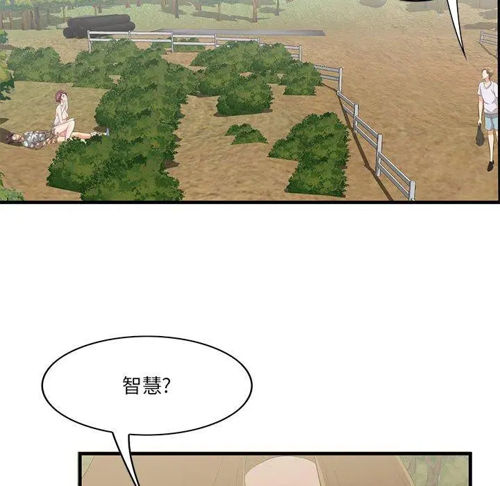 一口就好 第27话 第131页