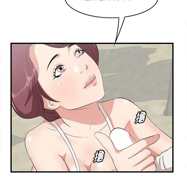 一口就好 第27话 第80页