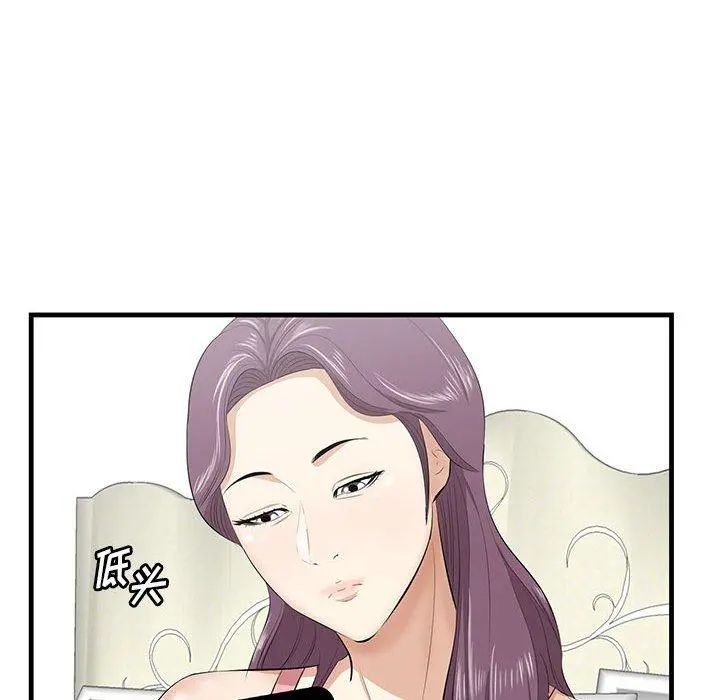 一口就好 第27话 第31页