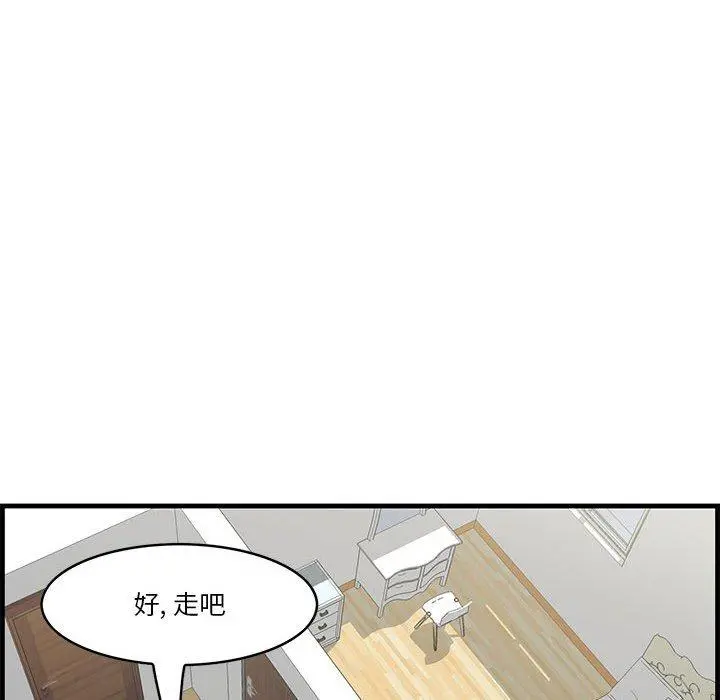 一口就好 第27话 第29页
