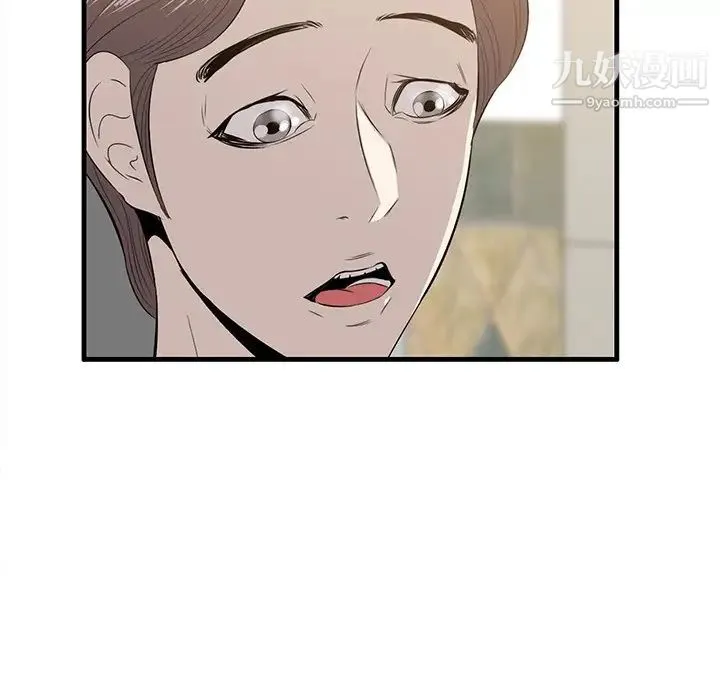 一口就好 第59話 第19页