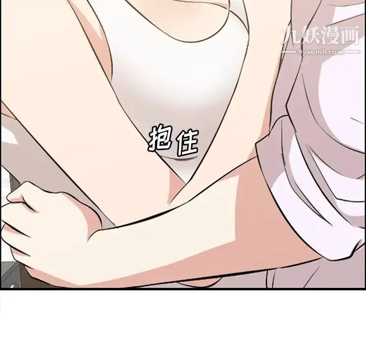 一口就好 第59話 第69页