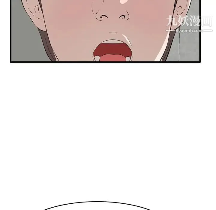 一口就好 第59話 第5页