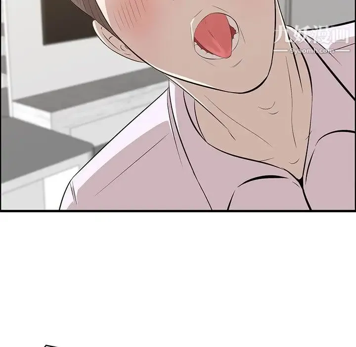 一口就好 第59話 第73页