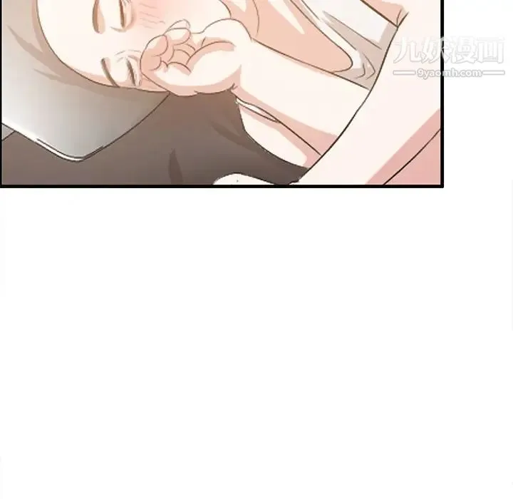 一口就好 第59話 第32页