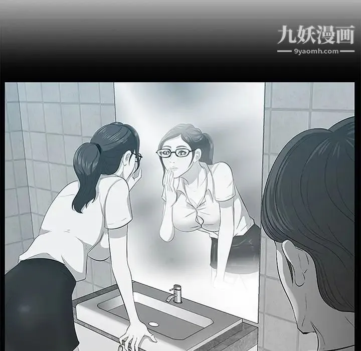 一口就好 第59話 第49页