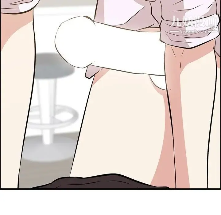 一口就好 第59話 第87页