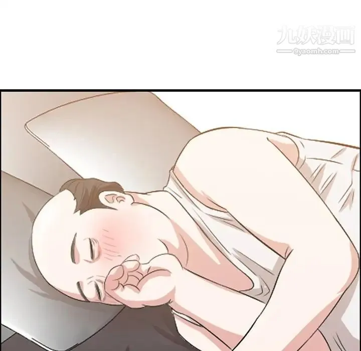 一口就好 第59話 第76页