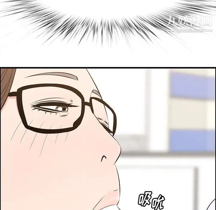 一口就好 第59話 第92页