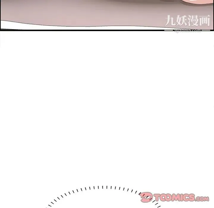 一口就好 第59話 第46页